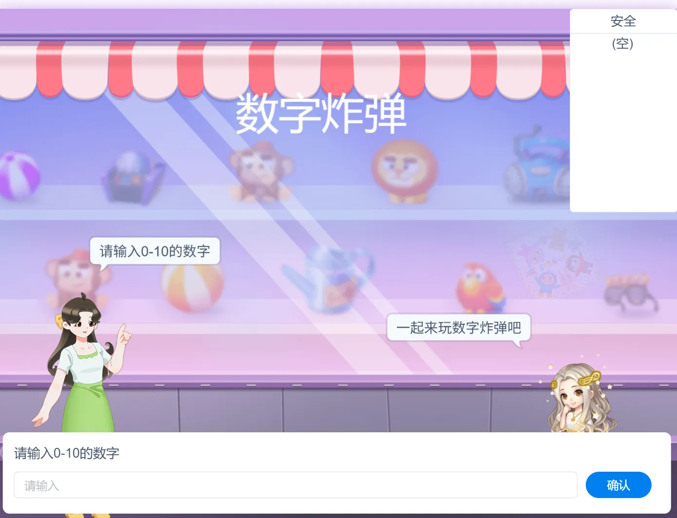 数字炸弹 封面